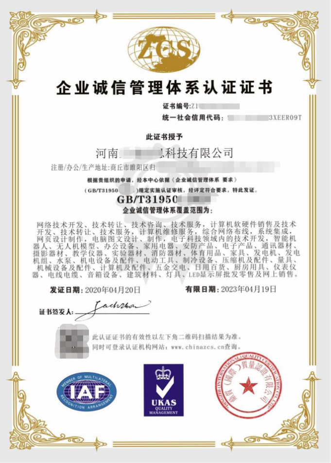 筑牢信息安全防線——我國(guó)第一張信息安全管理體系認(rèn)證機(jī)構(gòu)認(rèn)可證書(shū)的里程碑意義