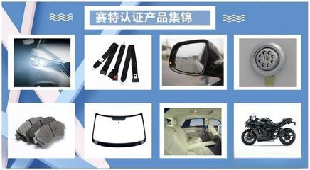 出口歐洲汽車(chē)零部件所需的ECE認(rèn)證指南