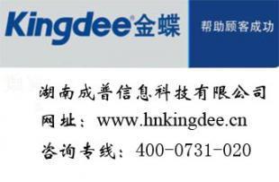 長沙餐飲管理軟件供應(yīng) 金蝶K3品牌管理解決方案