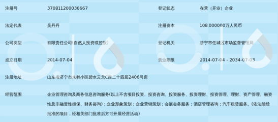 濟寧富瑞 專業信息咨詢賦能中小企業高質量發展