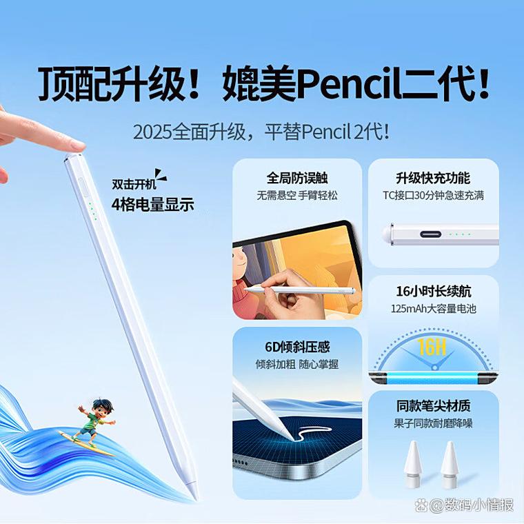 觸控筆哪個(gè)牌子質(zhì)量好,輕松選擇優(yōu)質(zhì)產(chǎn)品